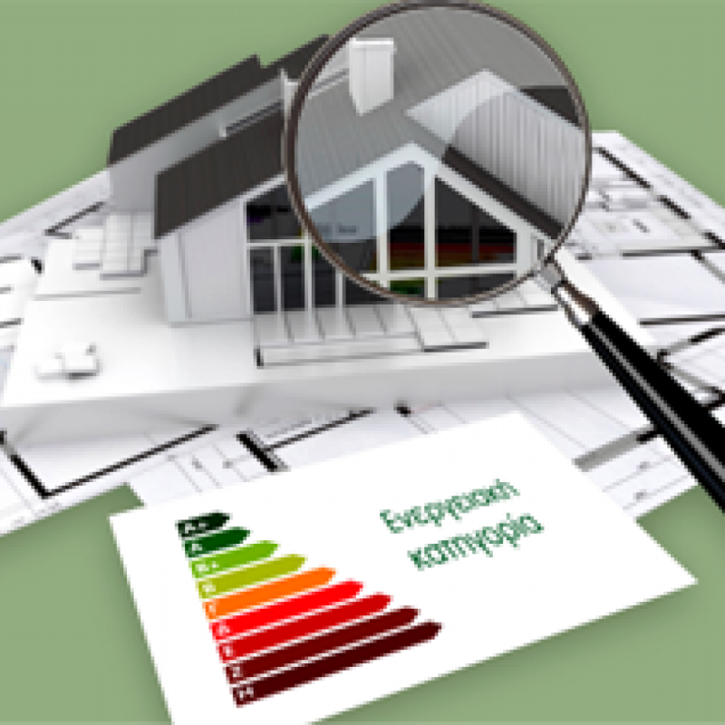 Κανονισμός Ενεργειακής Απόδοσης Κτιρίων