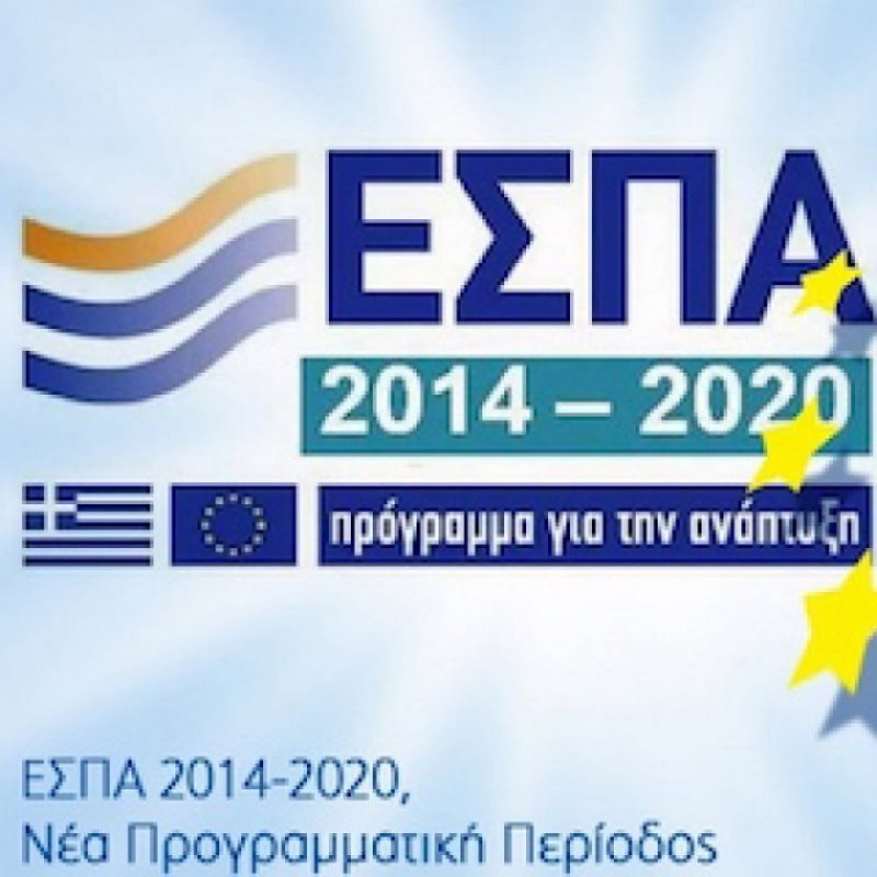 Νέο προγράμμα του ΕΣΠΑ 2014-2020 το επόμενο χρονικό διάστημα με τίτλο:"ΑΝΑΒΑΘΜΙΣΗ ΥΦΙΣΤΑΜΕΝΩΝ ΠΟΛΥ ΜΙΚΡΩΝ, ΜΙΚΡΩΝ ΚΑΙ ΜΕΣΑΙΩΝ ΕΠΙΧΕΙΡΗΣΕΩΝ ΣΤΟΝ ΤΟΜΕΑ ΥΠΗΡΕΣΙΩΝ (ΛΙΑΝΙΚΟ ΕΜΠΟΡΙΟ, ΕΣΤΙΑΣΗ, ΙΔΙΩΤΙΚΗ ΕΚΠΑΙΔΕΥΣΗ)"