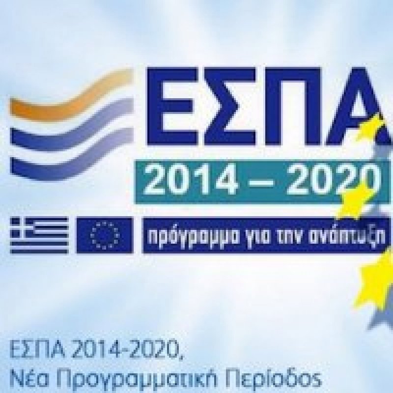 Νέα δράση του ΠΕΠ Δυτικής Μακεδονίας 