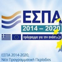 Νέα δράση του ΠΕΠ Δυτικής Μακεδονίας 