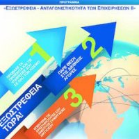 Decision of Extension of the completion time of projects of the "Extroversion-Competitiveness (II)" Programme